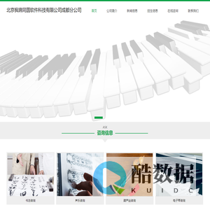 北京枫锦同圆软件科技有限公司成都分公司