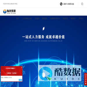 沈阳灵活用工平台_劳务派遣-际达集团