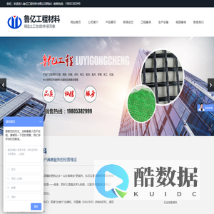 山东鲁亿工程材料有限公司,山东土工格栅厂家,防裂贴厂家,土工布价格,土工膜厂家,土工格室厂家