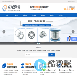 弹簧厂家,定制弹簧,泛塞封弹簧,医疗弹簧-郴州卓越弹簧有限公司