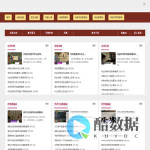 月读传奇官方网站