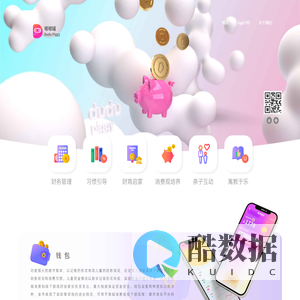 嘟嘟罐