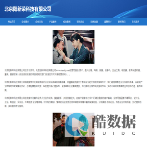 北京阳新荣科技有限公司