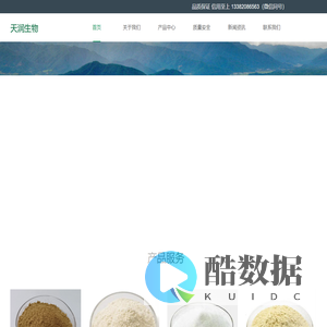 南京天润生物科技有限公司