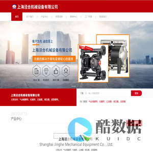 上海泾合机械设备有限公司