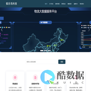 极乐鸟科技