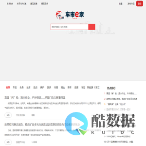 车市E家