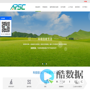 湖南艾森尼克环保科技有限公司-湖南艾森尼克环保科技有限公司
