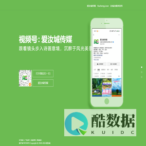 爱汝城传媒 汝城红运网络自媒体宣推平台
