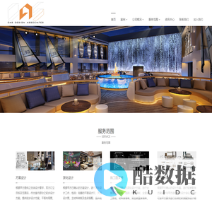 偉格思室內設計(北京)有限公司