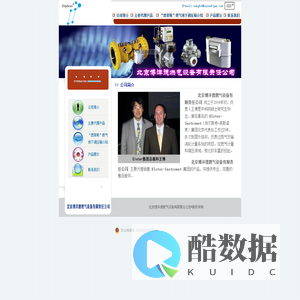 北京博洋德燃气设备有限责任公司