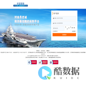 用户登录 - 和盛健康