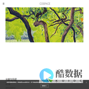 COSPACE