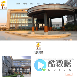 天津恩慈养老服务有限公司