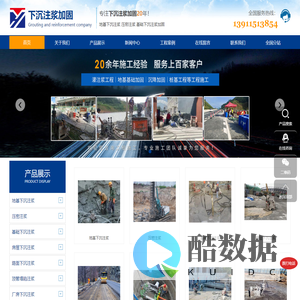 北京地基下沉注浆_北京压密注浆_北京基础下沉注浆-下沉注浆加固