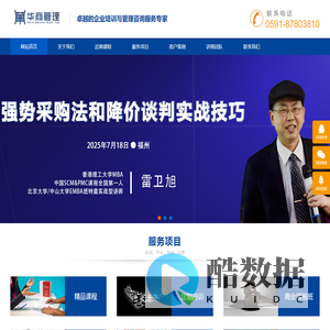 华商管理