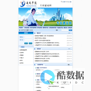 运城学院专业建设网