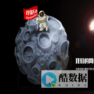 网站维护