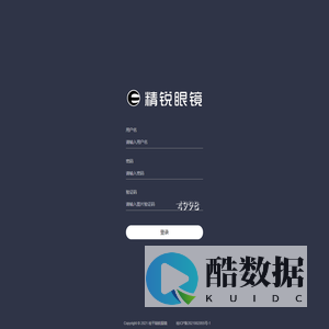 精锐眼镜管理系统