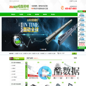 LED洗墙灯_LED洗墙灯价格_LED洗墙灯厂家-佛山市昭森照明有限公司