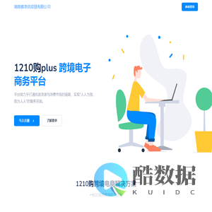 1210购
