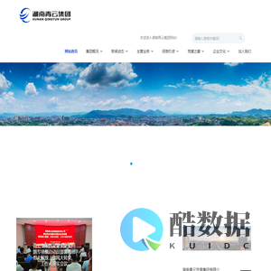 湖南青云集团 - 湖南青云集团