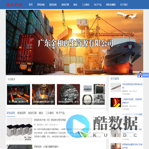 铑金今日价格-铱多少钱一克-钌价格-铟钯铂回收-展立科技