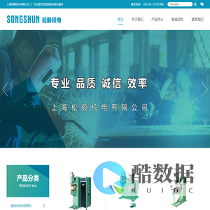 上海松顺机电有限公司