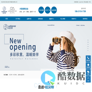 旺贝特_英贝蒂儿_童装加盟招商 - 石家庄旺贝特服饰有限公司