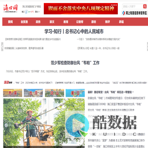 海口网 - 海口权威新闻门户网站