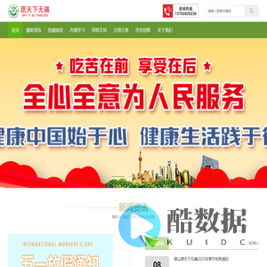 佛山愿天下无痛中心（原佛山原始点）
