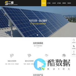光伏支架厂家