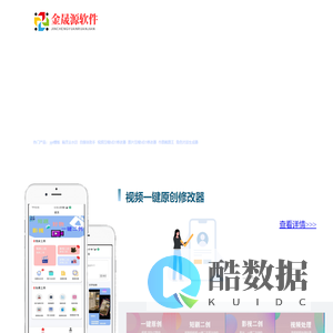金晟源软件