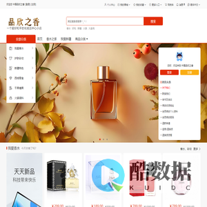 中国品欣之香