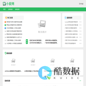 小爱网