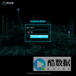 博见智慧后台管理系统