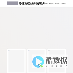 淮安彩印
