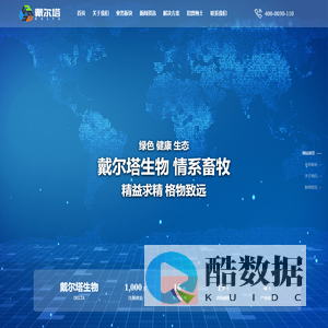 山东戴尔塔生物工程有限公司