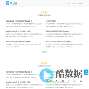 学习鸭-记录学习的点点滴滴