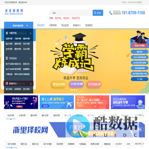 浙里择校网