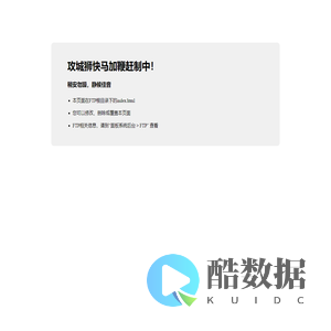 攻城狮正在快马加鞭赶制中！