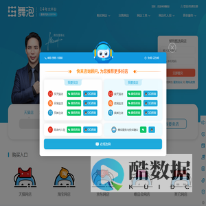 舞泡官网-天猫转让,淘宝店铺转让,天猫入驻,网店转让平台