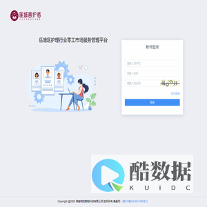 莲城护理零工服务管理平台