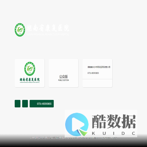 湖南省康复医院
