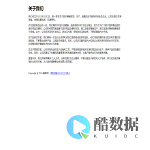 湖南爱牛电子商务有限公司