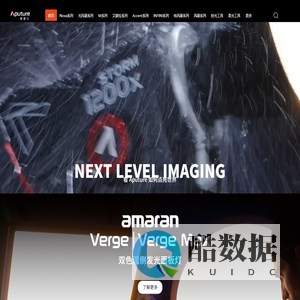 Aputure -爱图仕