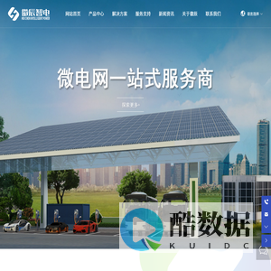 徽辰智电科技股份有限公司