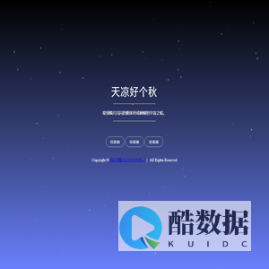秋水