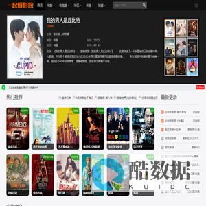 一起看影院-免费最新电视剧、电影、综艺、动漫在线观看|YQK.APP