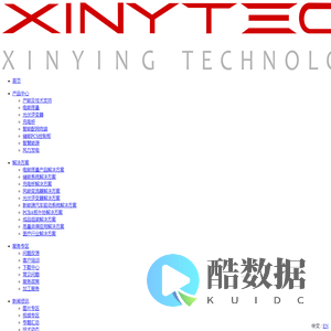 上海昕荧科技有限公司